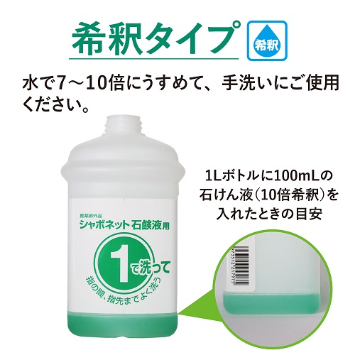 SARAYA（サラヤ） 手洗い用石けん液 シャボネット石鹸液ユ・ム 香料無