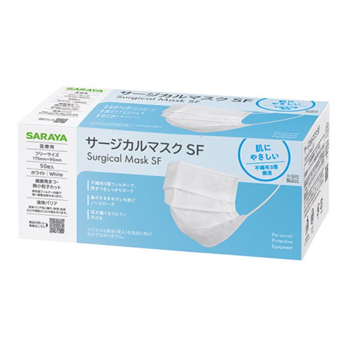 サラヤ サージカルマスクSF　50枚×40箱(2000枚)【取り寄せ商品・即納不可・代引き不可・返品不可】