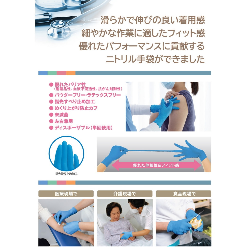 サラヤ ニトリルグローブ エクステンド パウダ...の詳細画像2