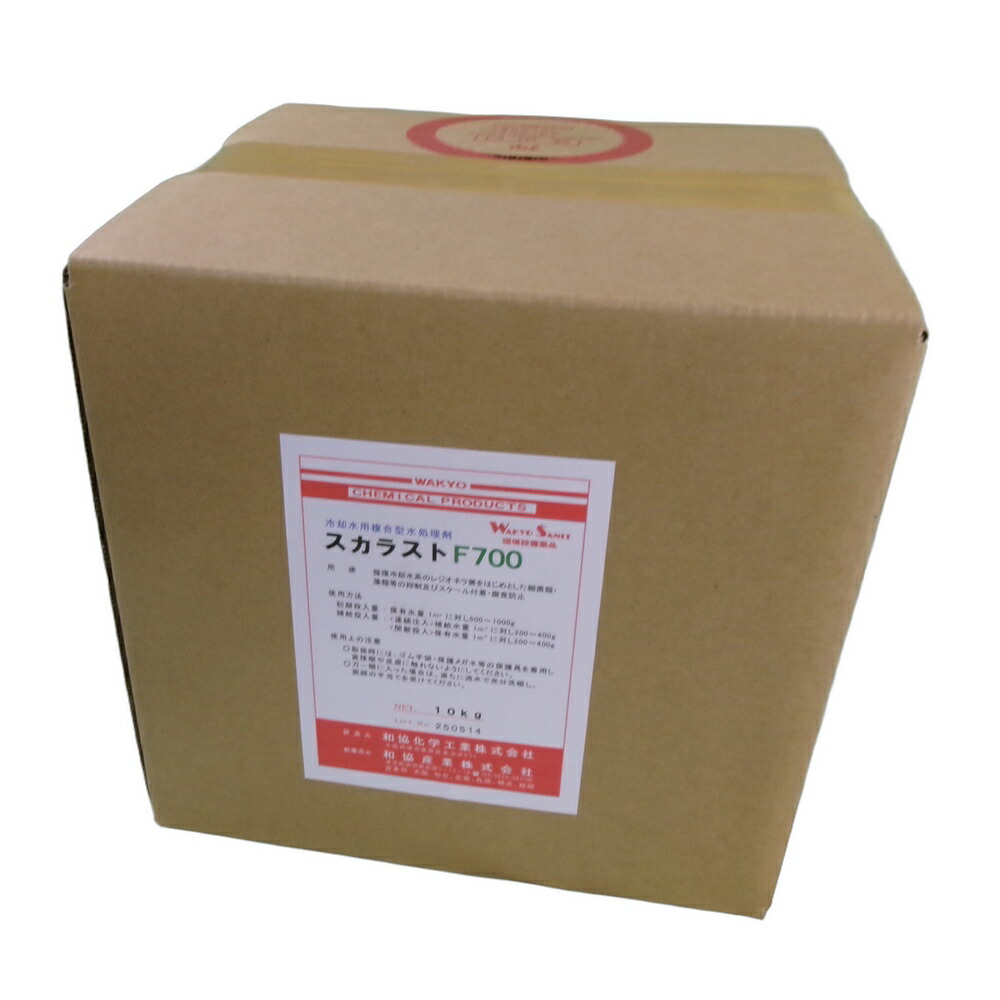 スカラストＦ７００　循環冷却系　スケール・防食防止剤　10kg（和協産業）【取り寄せ商品・即納不可・代引き不可・返品不可】