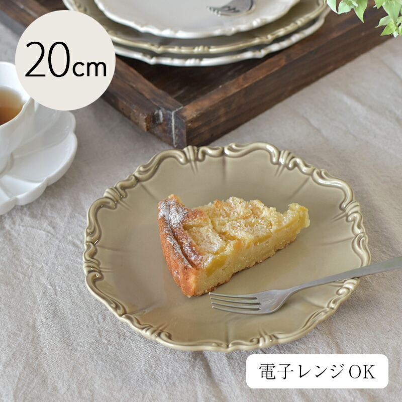 ビジュトリ 中皿 20cm スタジオエム 食器 200プレート カフェ キッチン