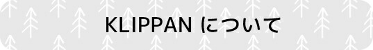 KLIPPANについて