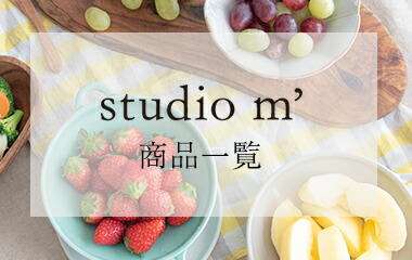 studio m'（スタジオエム）