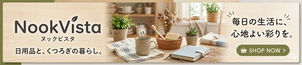 NookVista ヘッダー画像