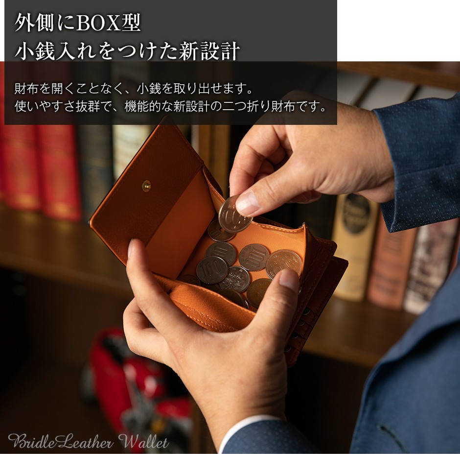 ランキング1位受賞 財布を開かず小銭がだせる 財布 メンズ 二つ折り スリム ブライドルレザー Box型 小銭入れ プレゼント 二つ折り 父の日 送料無料 Noplan Shop 通販 Yahoo ショッピング