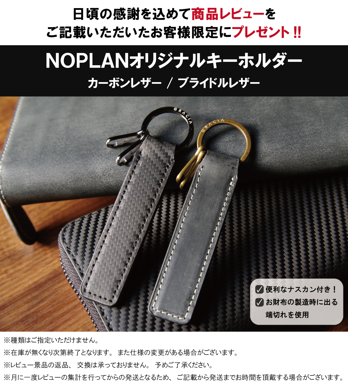 レビュープレゼント