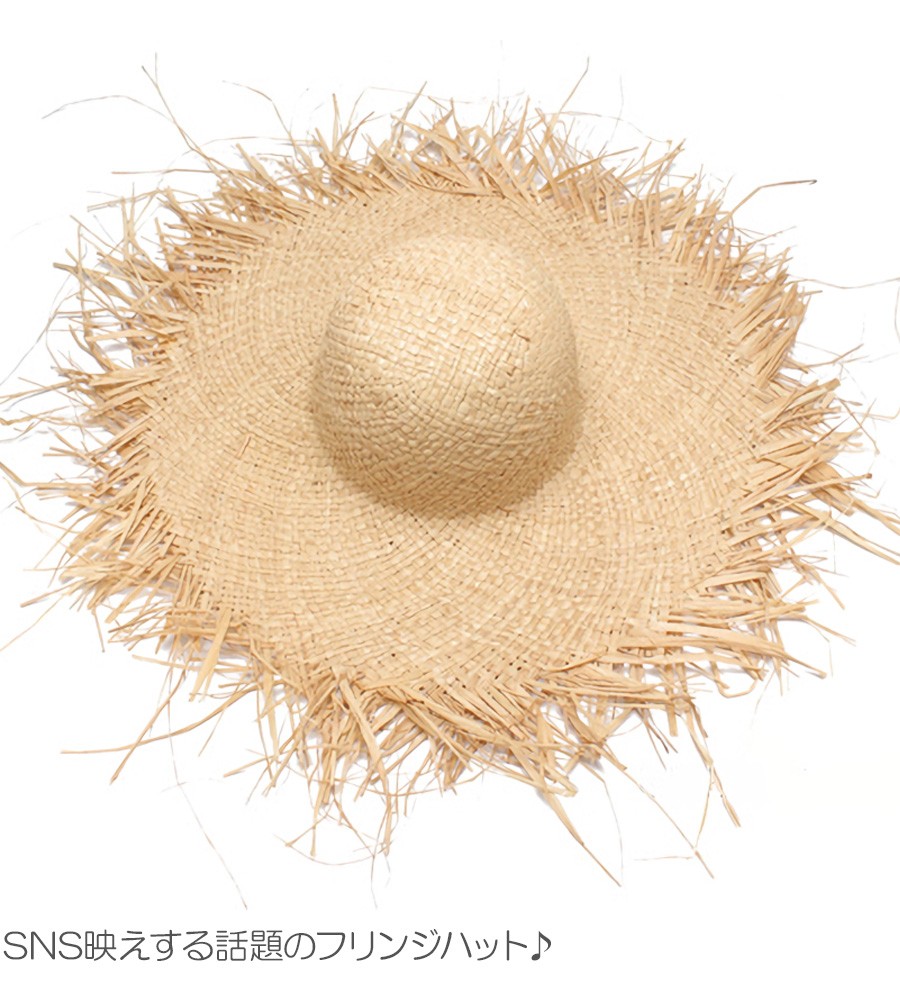 つば広 フリンジハット レディース 麦わら帽子 帽子 ハット