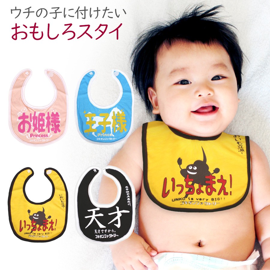 年のクリスマス 1404 ハンドメイドスタイ 乗り物柄 車 男の子赤ちゃんよだれかけ 出産祝い スタイ Masterflex Com Mx