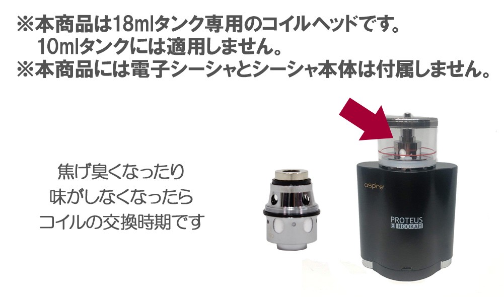 新型 電子シーシャ用 交換用コイル Aspire Proteus E-Hookah メール便送料無料 :aspire-proteus2-coil:ノップノップ  - 通販 - Yahoo!ショッピング