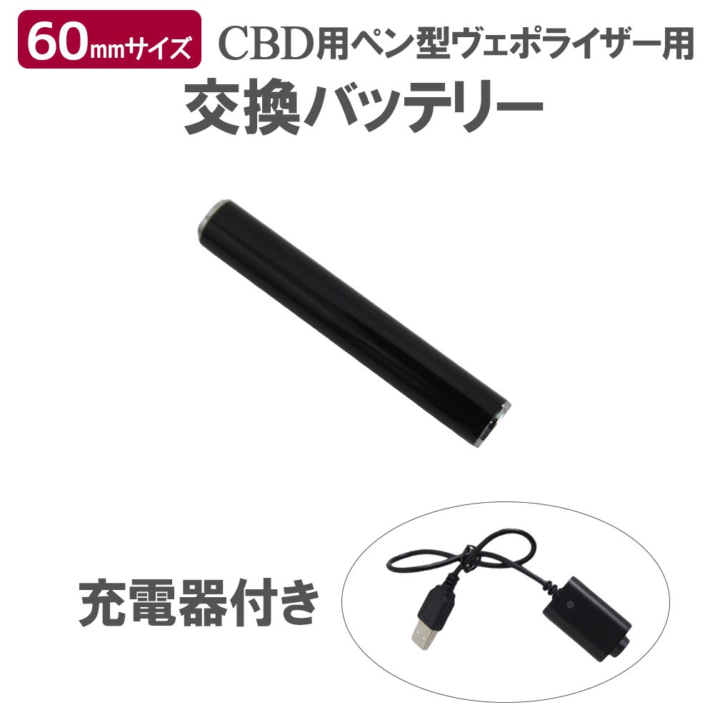 交換用 バッテリー CBDペン 電子タバコ メール便 : cbd-battery : ノップノップ - 通販 - Yahoo!ショッピング