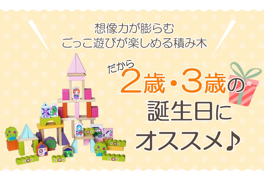 おもちゃ タウンフォーガールズ 知育玩具 木のおもちゃ 赤ちゃん 2歳 3歳 4歳 誕生日プレゼント 女の子 積み木 積木 つみき 誕生日 お祝い 木製 Edu Cbk 006 ノップノップ 通販 Yahoo ショッピング