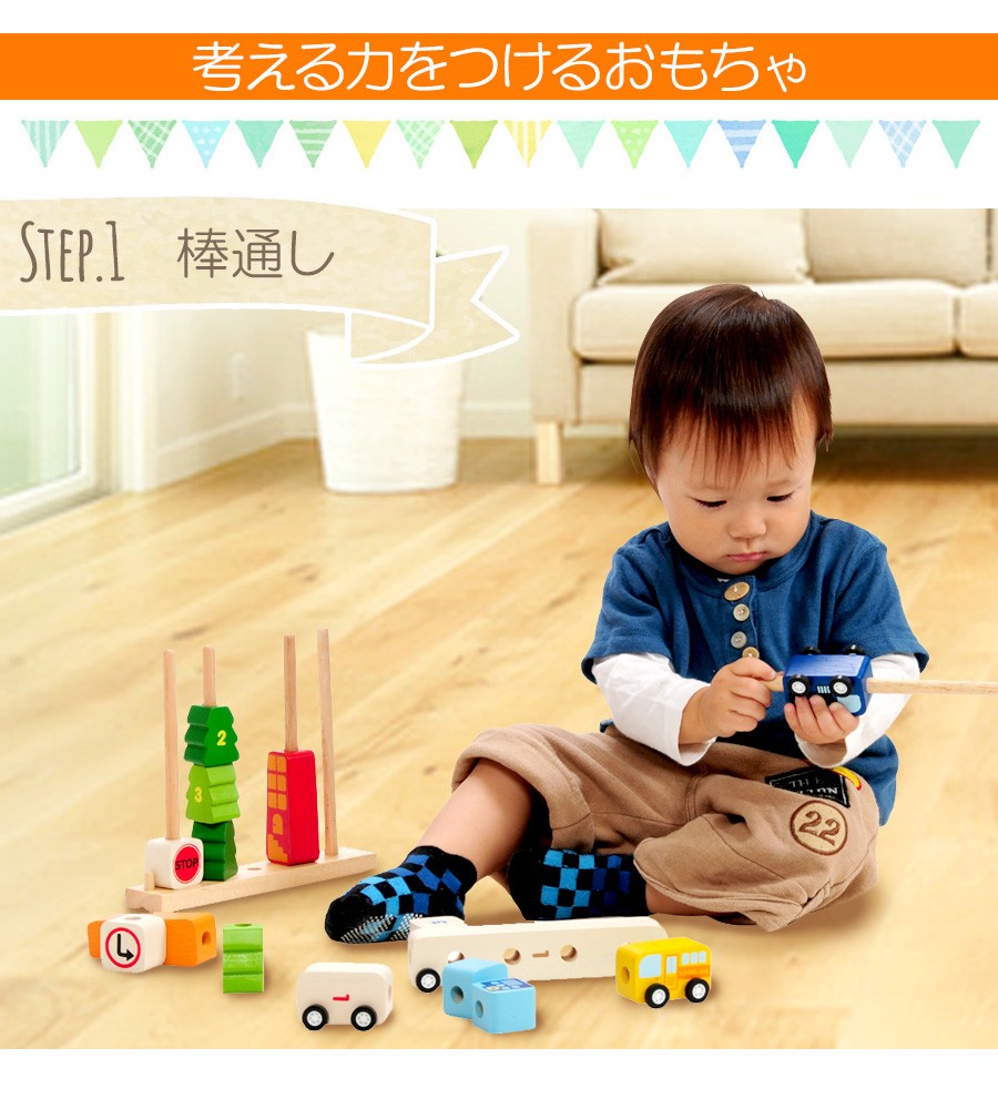 おもちゃ 送料無料 新品 ソート カウントシティ 知育玩具 木のおもちゃ 赤ちゃん 1歳 2歳 3歳 誕生日プレゼント 男 つみき 木製 誕生日 お祝い 型はめ 積み木 女 積木 車