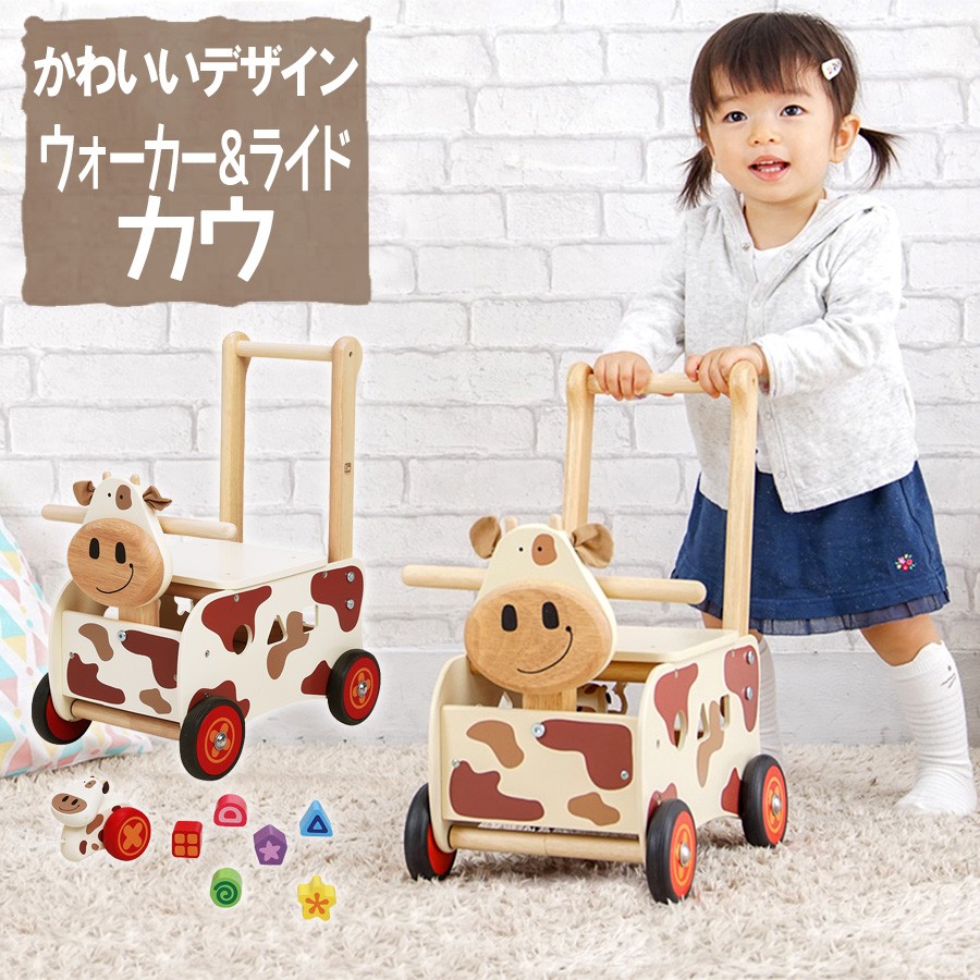 おもちゃ ウォーカー＆ライド カウ 知育玩具 木のおもちゃ 赤ちゃん 1歳 2歳 3歳 誕生日プレゼント 男 女 牛 うし ウシ 手押し車 カタカタ  誕生日 お祝い 木製