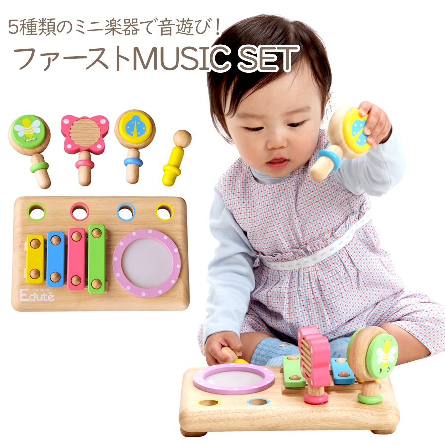 木のおもちゃ ファースト MUSIC SET おもちゃ 木製 教育 玩具 知育