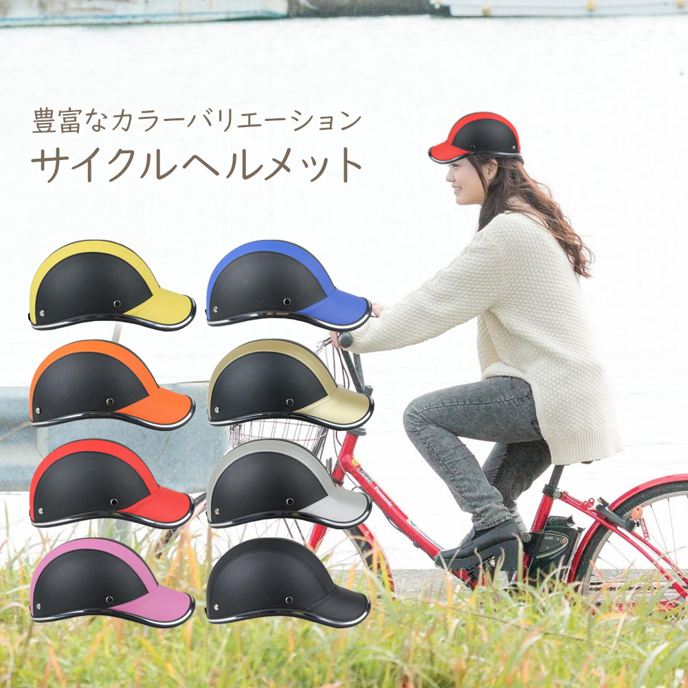 帽子型ヘルメット 自転車 防災ヘルメット プロテクターキャップ 自転車ヘルメット 頭部保護帽 保護帽 軽量プロテクターキャップ 防災グッズ  :gm-caphelmet2:ノップノップ 通販 