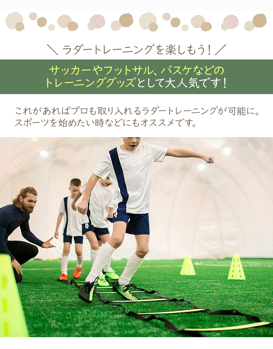 トレーニング ラダー 6m トレーニング用品 野球 陸上 ラグビー アジリティー サッカー バスケ フットサル 練習器具 部活 室内 子ども 子供 |  | 01