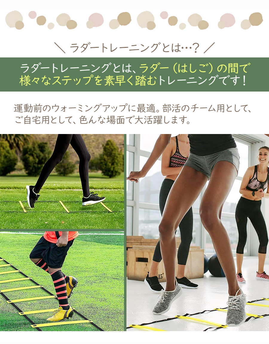 トレーニング ラダー 6m トレーニング用品 野球 陸上 ラグビー アジリティー サッカー バスケ フットサル 練習器具 部活 室内 子ども 子供 |  | 02