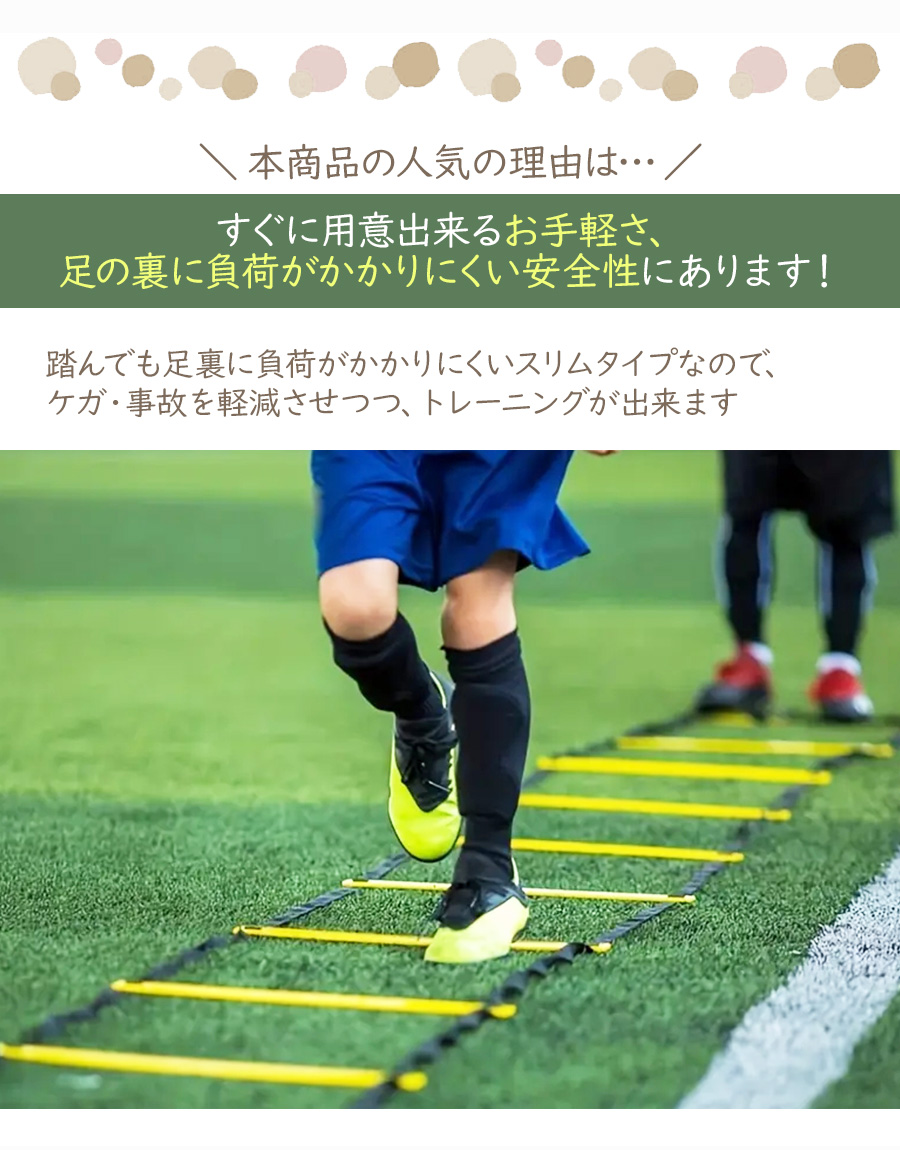 トレーニング ラダー 6m トレーニング用品 野球 陸上 ラグビー アジリティー サッカー バスケ フットサル 練習器具 部活 室内 子ども 子供 |  | 04