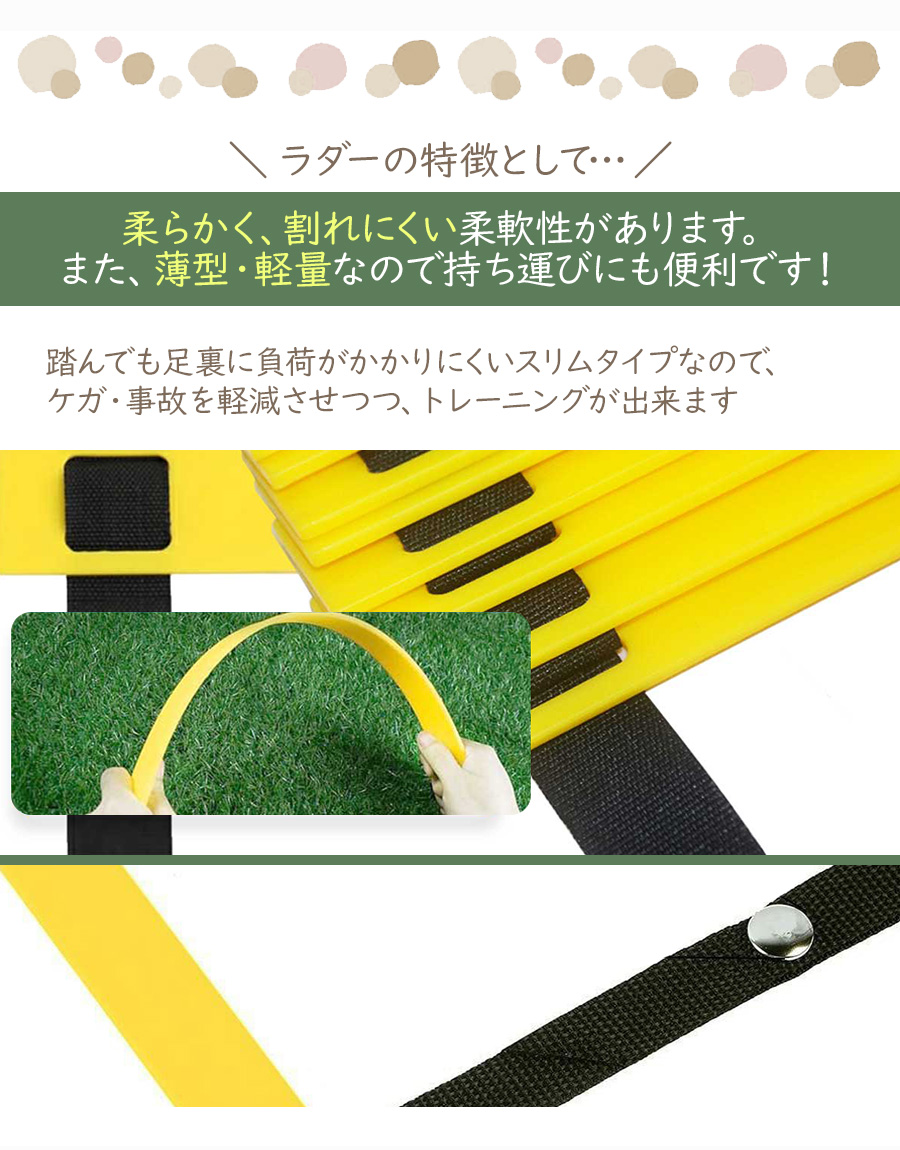 トレーニング ラダー 6m トレーニング用品 野球 陸上 ラグビー アジリティー サッカー バスケ フットサル 練習器具 部活 室内 子ども 子供 |  | 05