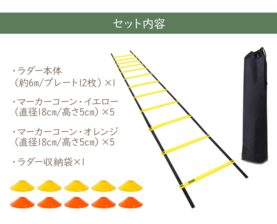 トレーニング ラダー 6m トレーニング用品 野球 陸上 ラグビー アジリティー サッカー バスケ フットサル 練習器具 部活 室内 子ども 子供 |  | 07