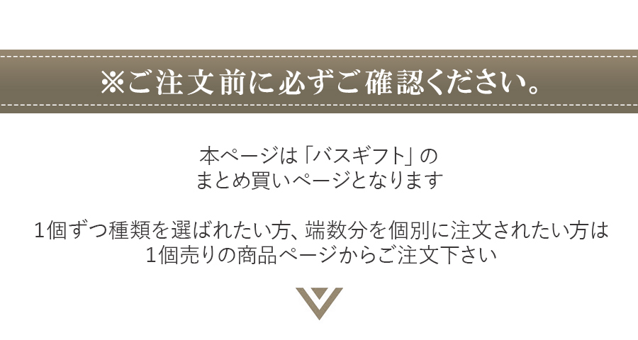 入浴剤 ギフト プレゼント 誕生日 バスギフト 詰め合わせ プチギフト 10個 セット 母の日 父の日 結婚式 雑貨 お配り 景品 引っ越し 挨拶 ラッピング｜nopnop｜02