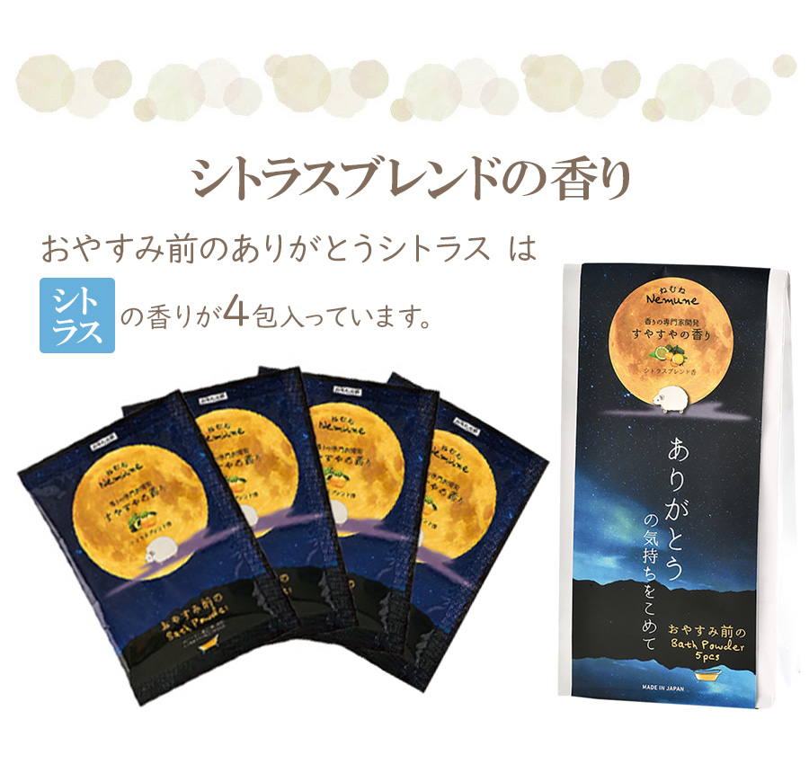 入浴剤 ギフト プレゼント 誕生日 バスギフト 詰め合わせ プチギフト 5個 セット 母の日 父の日 結婚式 雑貨 お配り 景品 粗品 引っ越し 挨拶 ラッピング｜nopnop｜10