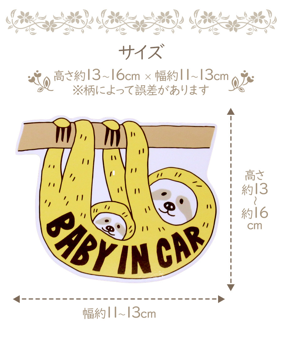 ステッカー Baby in Car 赤ちゃん ベビーインカー 赤ちゃんが乗って