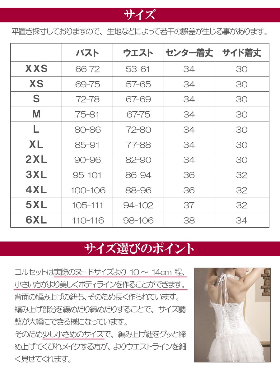 ナリス パーフェクトボディ ニッパー 82. 分外 90補正下着