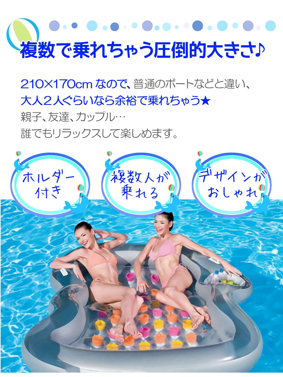 浮き輪 大人 2人 大型 210cm 170cm 巨大 フロート 大きい プール