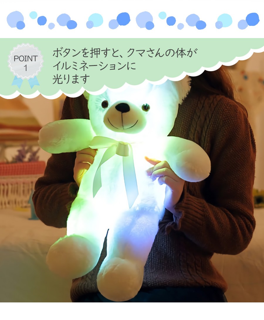 安心の定価販売 光る ぬいぐるみ クマ 誕生日プレゼント 子供 女性 Ledライト かわいい ふわふわ ギフト 贈り物 ラッピング 送料無料 即納 Materialworldblog Com