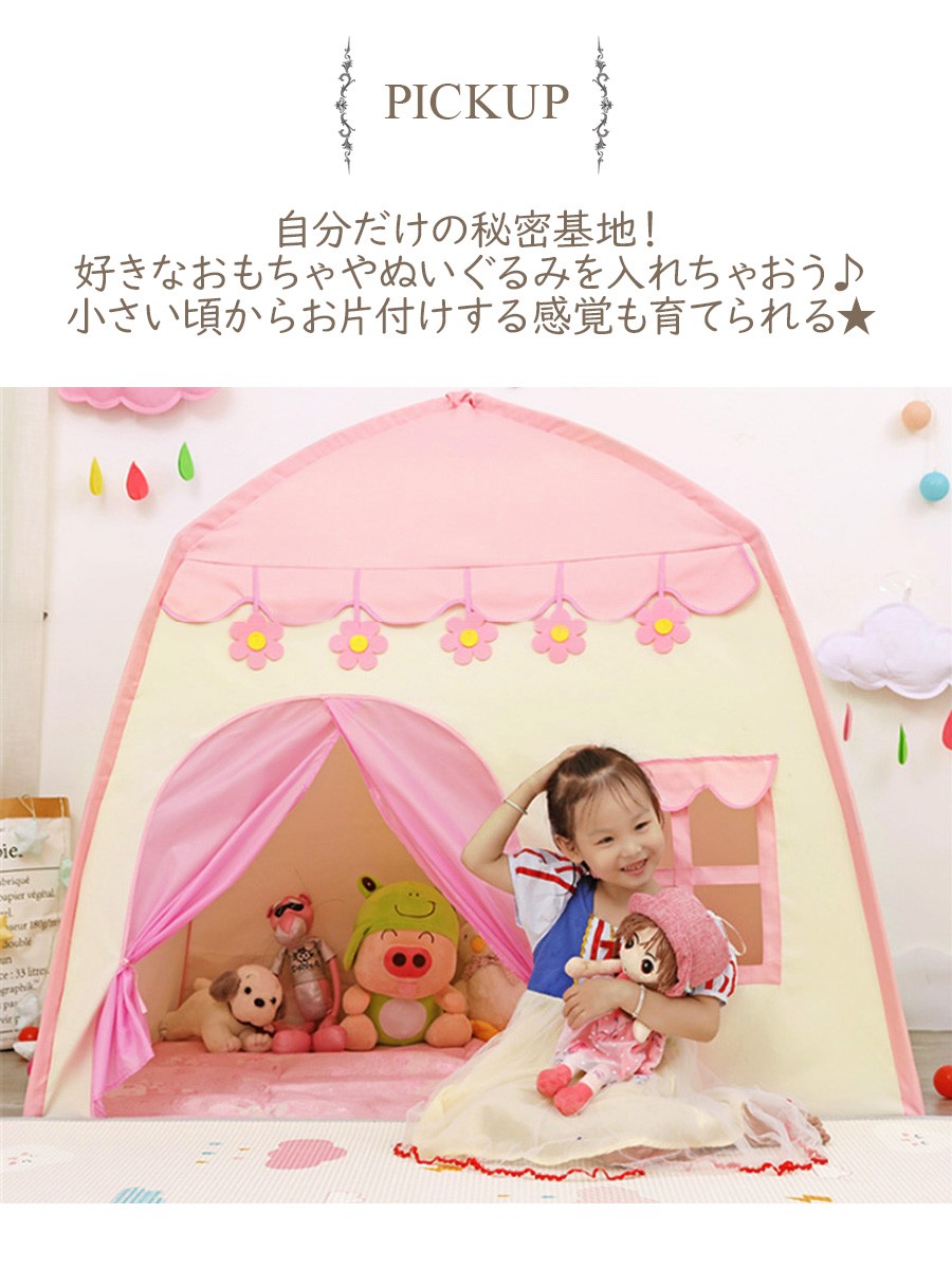 子供用テント キッズテントハウス 秘密基地 幼児 おままごと 玩具 プレゼントキッズ ベビー おもちゃ入れ おままごと 玩具の家 売り切れ必至