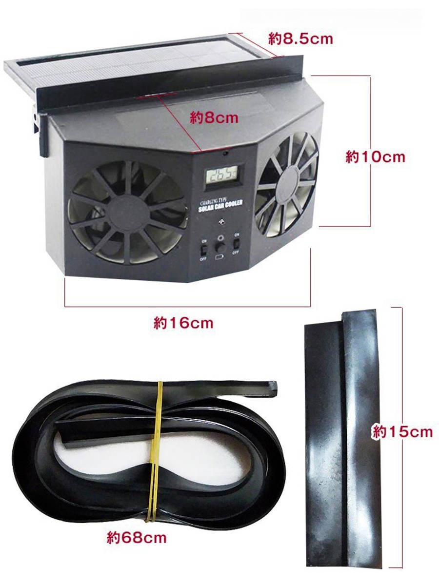 扇風機 車用 冷房 ソーラー 簡単 クーラー ダブル 車載用 車内 風 キッズ 子ども 自動車 熱中症対策 送料無料 Solar Car Cooler ノップノップ 通販 Yahoo ショッピング