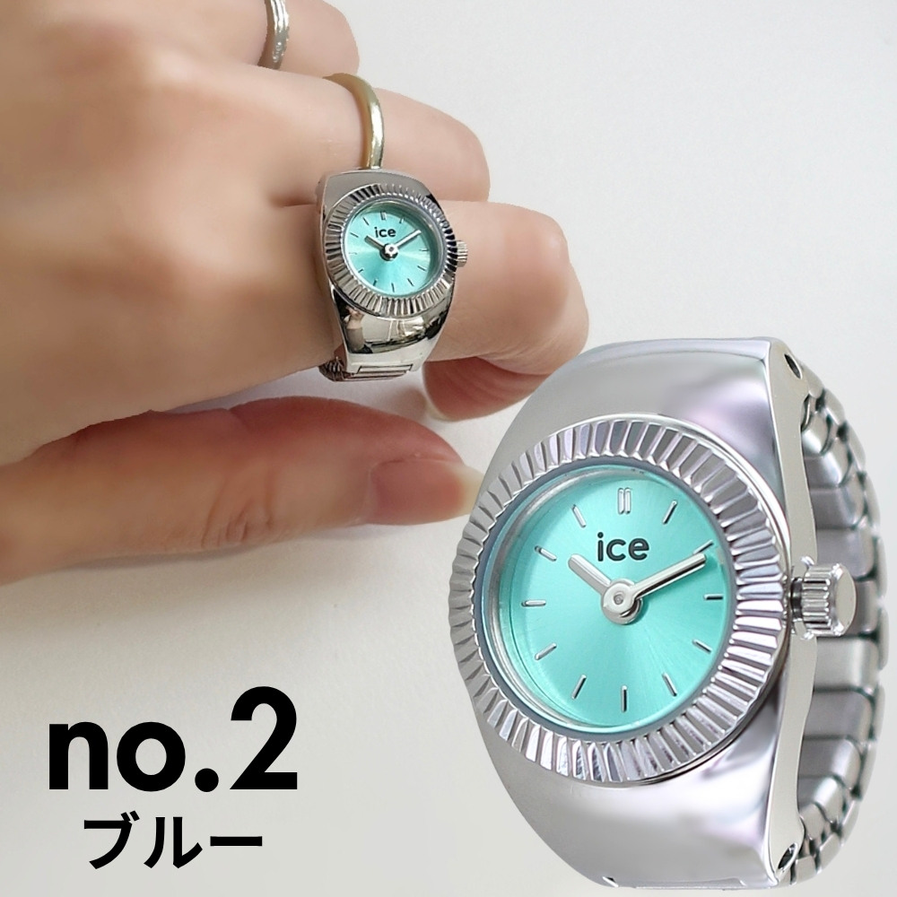ICE WATCH（アイスウォッチ） 正規品 リングウォッチ 指時計