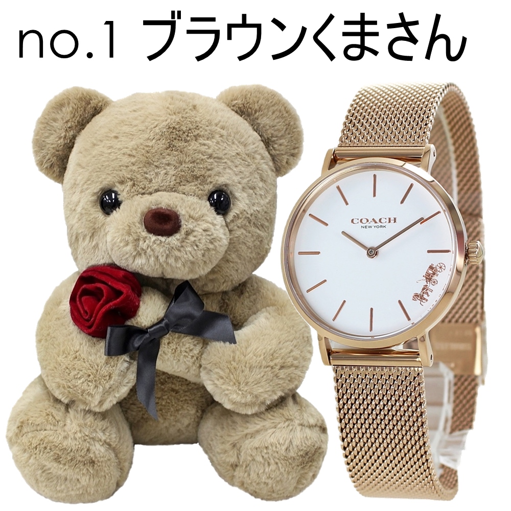 くまさんラッピング ショッパー付き コーチ 腕時計 レディース COACH くまさんラッピング ショッパー付き コーチ 腕時計 手表