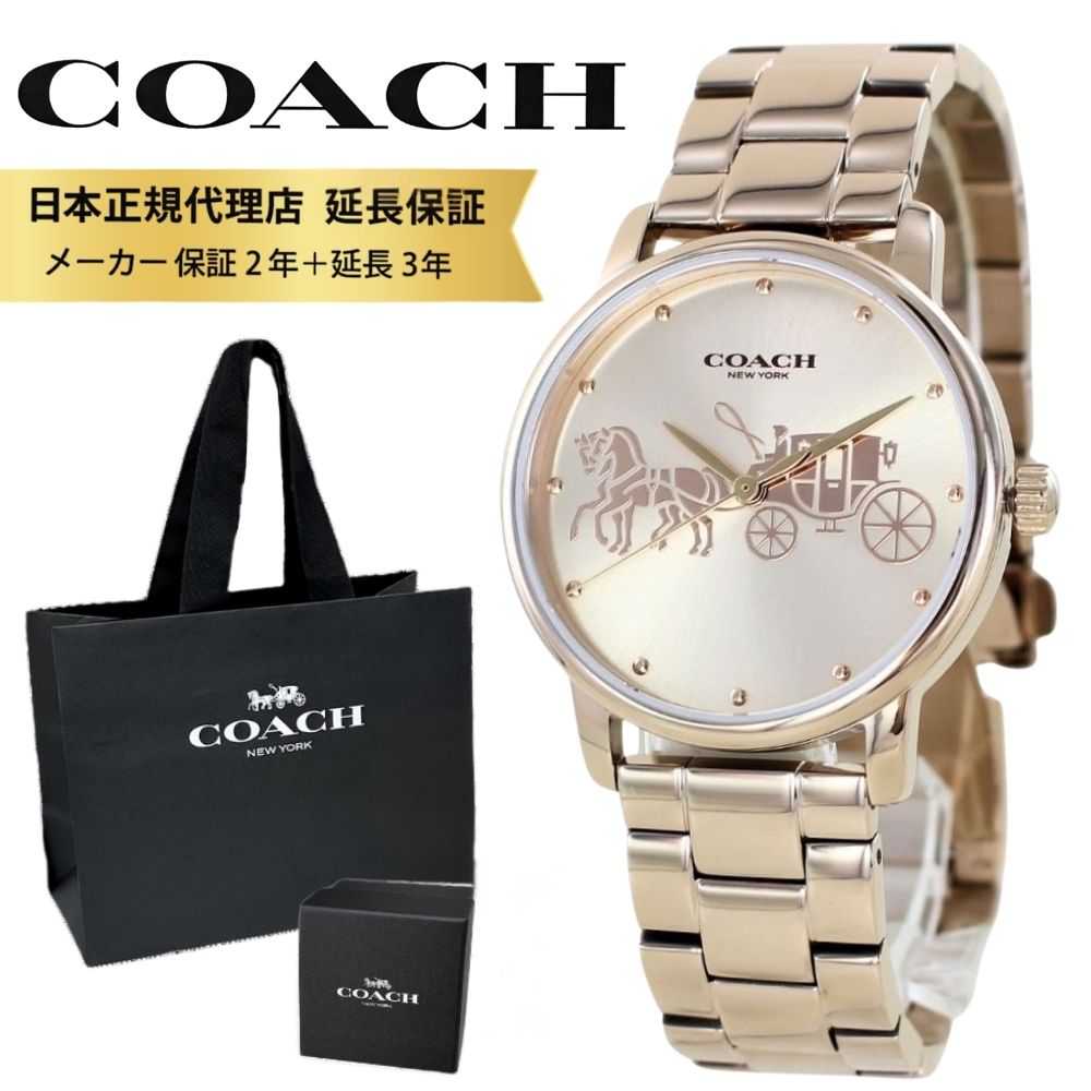 【新品・正規品】コーチ 腕時計 COACH（コーチ） 腕時計 正規品 5年保証 ショッパー付き レディース