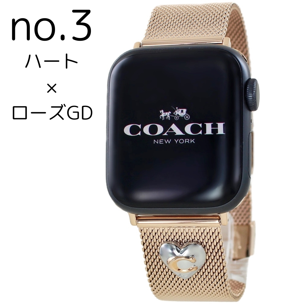 COACH コーチ アップルウォッチ ベルト バンド ステンレス