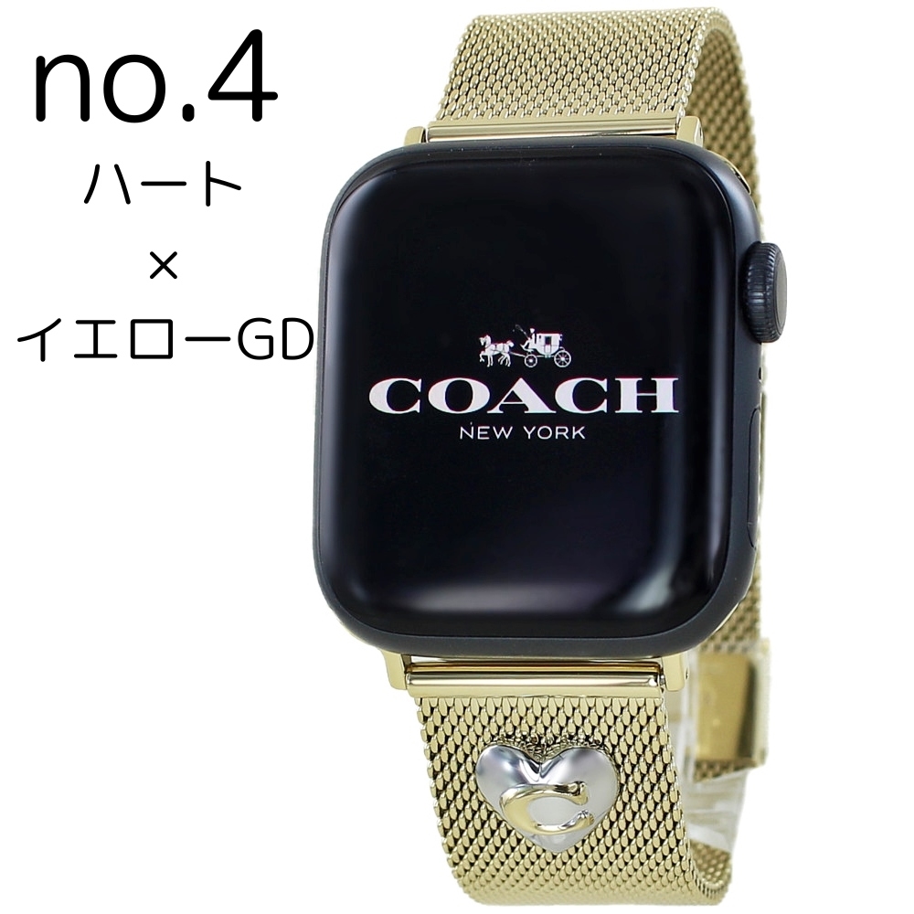 COACH コーチ アップルウォッチ ベルト バンド ステンレス