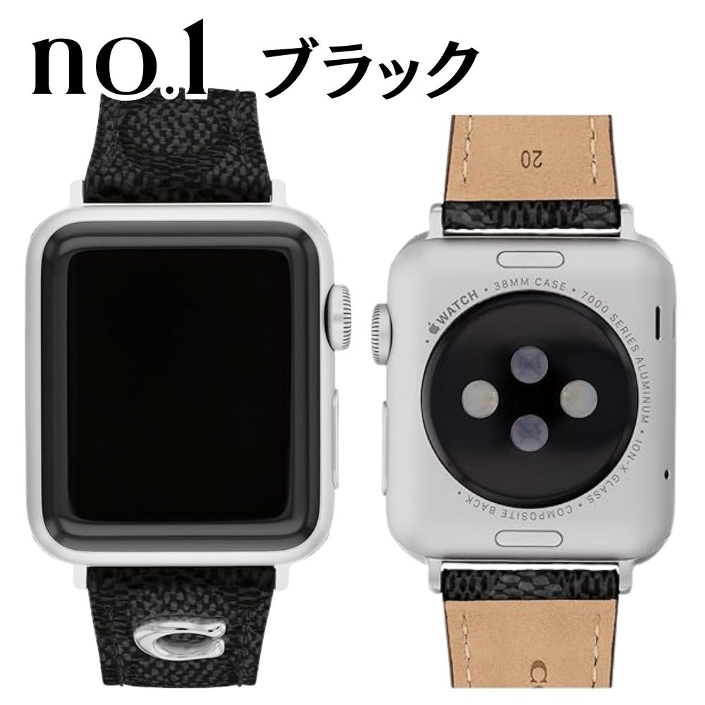 COACH コーチ アップルウォッチ バンド 替え ブラック ブラウン