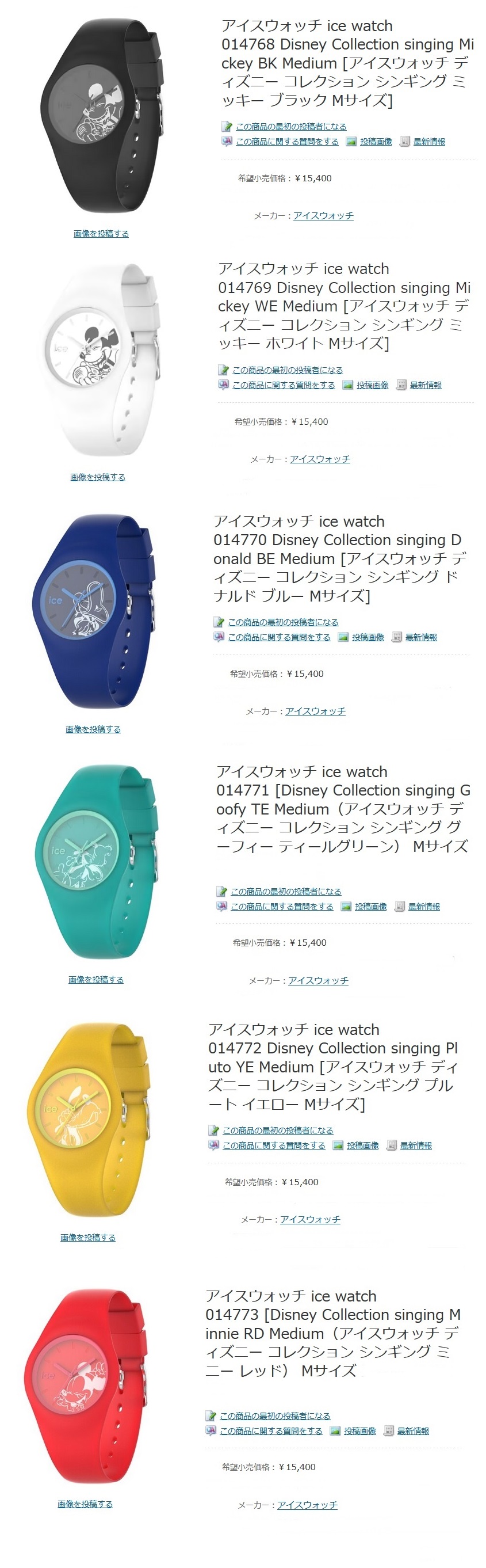 ICE WATCH 【半額クーポン配布中】ペアウォッチ アイスウォッチ