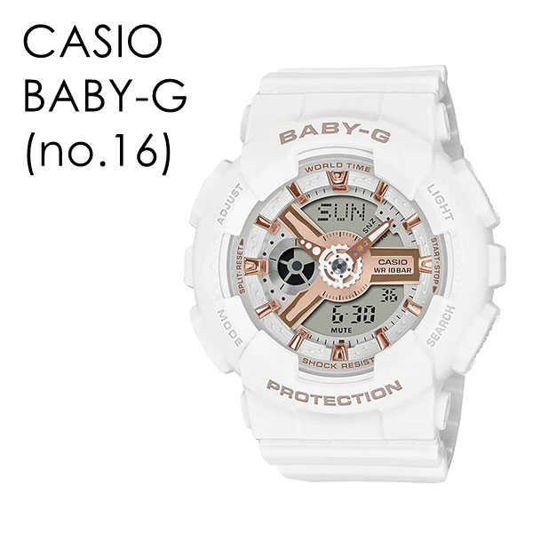ギフト ベビーG 腕時計 アナデジ 可愛い ホワイト 海外モデル BABY-G カシオ ベビーG アウトドア 海外旅行 かわいい オシャレ