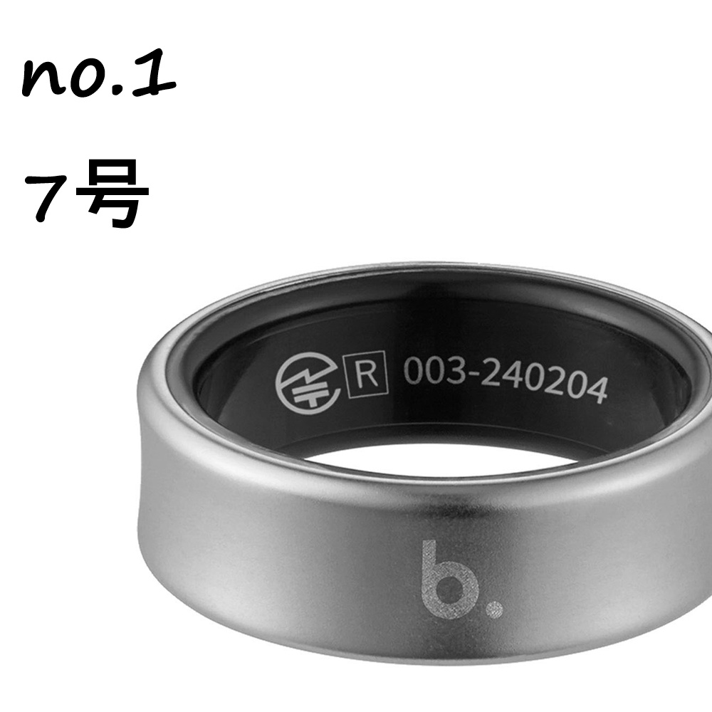 b.ring ブリング スマートリング チタン シルバー 健康管理 睡眠計 
