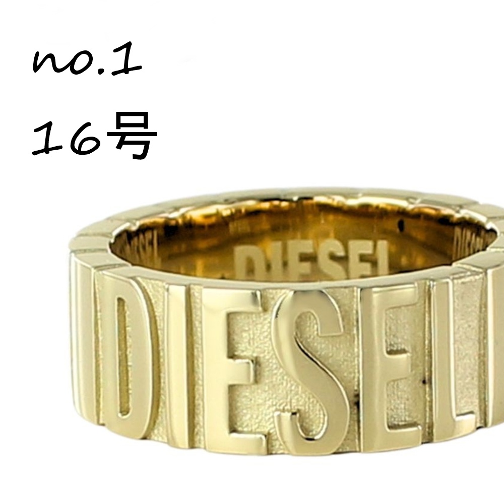 新品　タグ付き　ディーゼル　指輪　リング　ゴールド　ロゴ DIESEL ディーゼル リング レディース メンズ ゴールド ロゴ