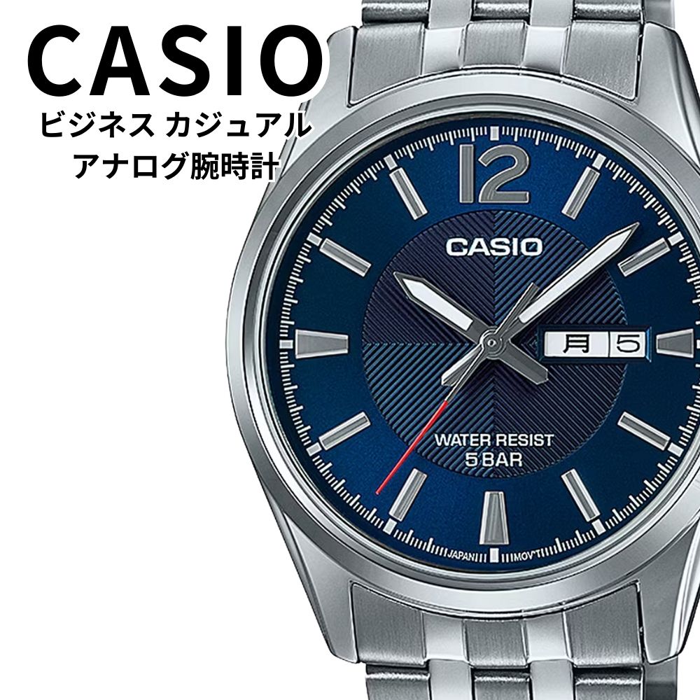 CASIO（カシオ） 正規品 腕時計 メンズ アナログ 日付 曜日表示 ブルー