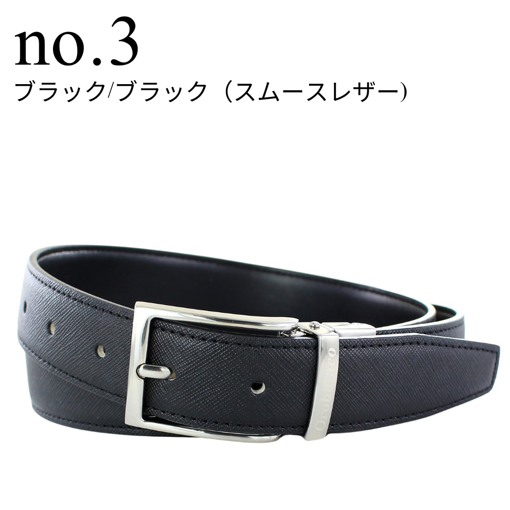 【新品】Orobianco 本革 ブラックベルト Orobianco（オロビアンコ） ショッパー付き ベルト ビジネス 学生