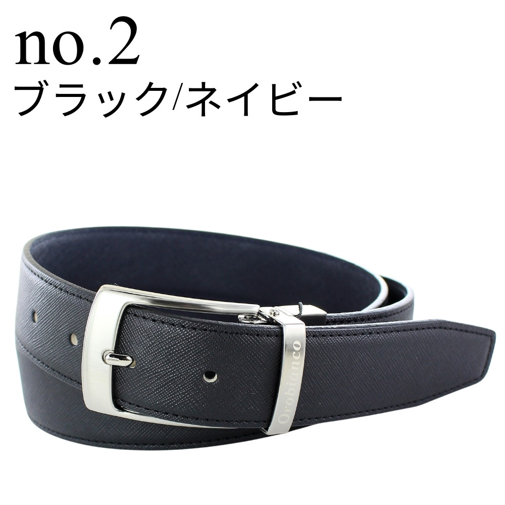 オロビアンコ 新品未使用メタルベルト 5本セット シルバー ブルー ブラック Orobianco（オロビアンコ） ショッパー付き ベルト ビジネス 学生