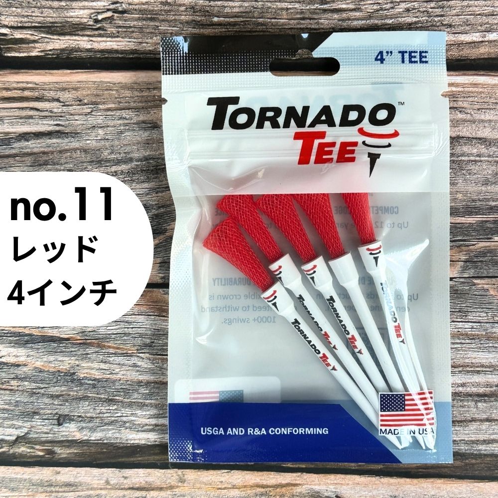 飛距離UP トルネードティー ゴルフティー 3.25/4インチ 5本入 高性能