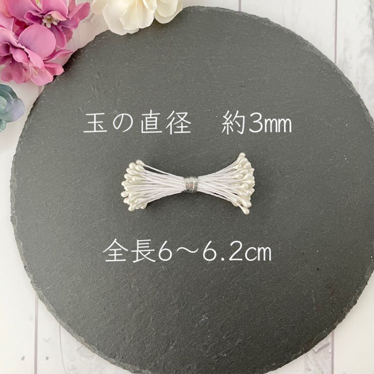 ペップ 花芯 つまみ細工 白 ホワイト ハンドメイド 素材 3ミリ 送料