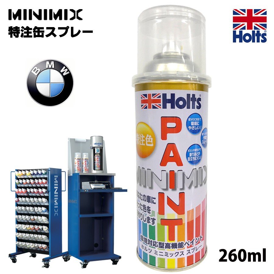 norauto_minimix-bmw-s.jpg