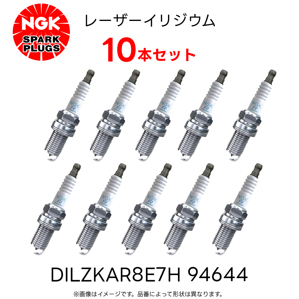 NGK 10本セット DILZKAR8E7H NGK レーザーイリジウムプラグ ストックNo
