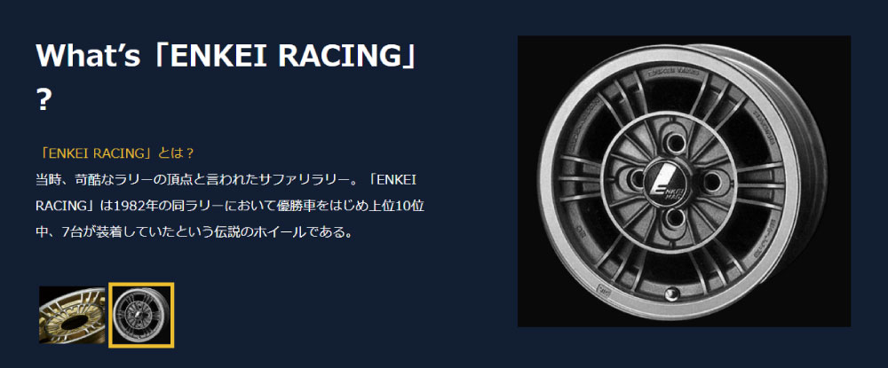 ENKEI（エンケイ） ALLROAD RACING オールロードレーシング ホイール